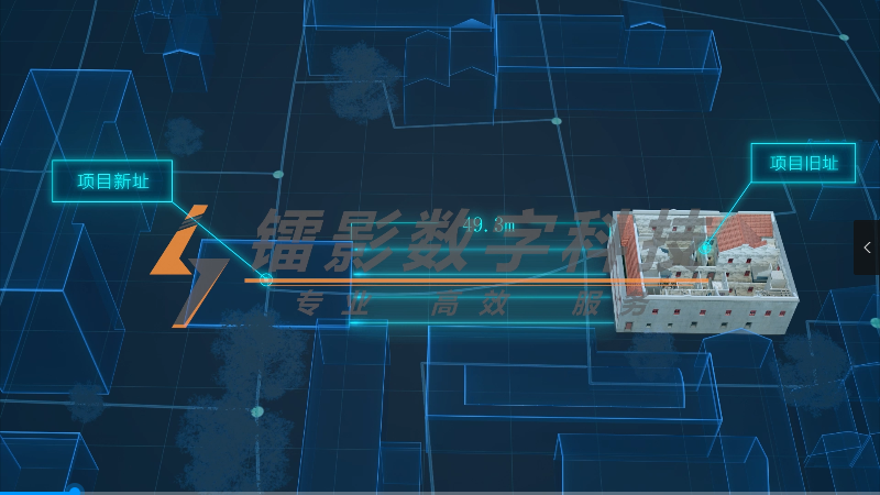 东王府迁移施工动画